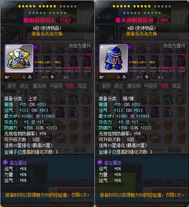 冒险岛蘑菇仔鲁塔