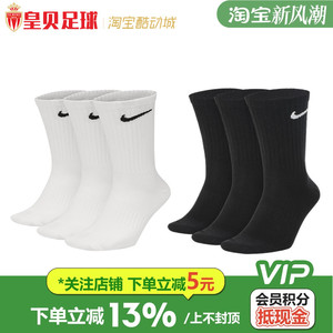 皇贝足球正品Nike耐克足球比赛训练防滑耐磨中筒运动袜SX7676-100