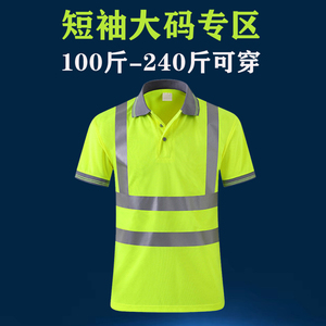 反光T恤夏季透气建筑工地反光衣长袖短袖工作服环卫工衣安全工服