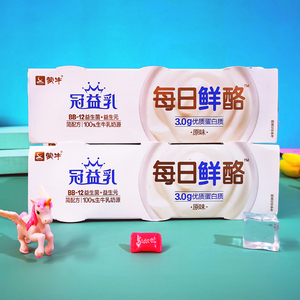 蒙牛冠益乳每日鲜酪100g原味杯装 风味发酵乳 bb-12益生菌 益生元