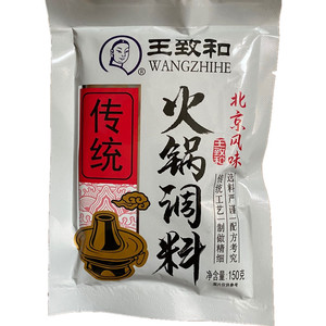 王致和火锅调料150g 涮羊肉蘸料火锅蘸料拌面涮羊肉蘸料 10袋包邮