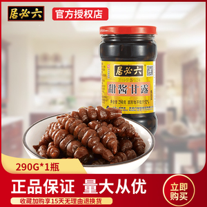 六必居酱菜甜酱甘露