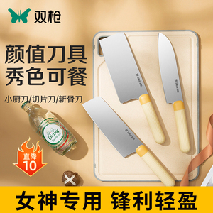 双枪菜刀女士专用切片刀厨师刀家用超快切菜切肉刀正品刀具套装