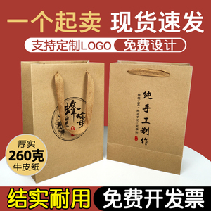 购物牛皮纸袋手提外卖打包装纯手工制作土特产蜂蜜礼盒外礼品袋子
