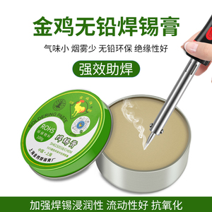 上海金鸡焊锡膏松香助焊剂强力免洗无铅助焊膏电烙铁维修焊接焊油