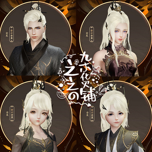 剑网3 剑三金发 剑网三外观 苍云金 金云垂翼 蘑菇盒子 云外飞皇