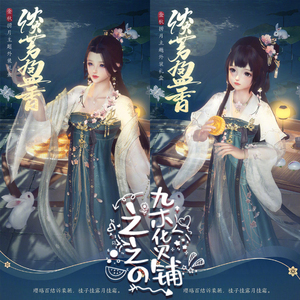 剑网3 剑三外观 淡芳盈香六中盒子 六代中秋盒 六中黑发 六中挂件