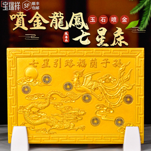 顺丰包邮玉石七星床骨灰盒棺材棺床墓穴摆件下葬丧葬陪葬殡葬用品