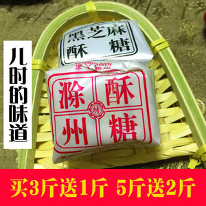 安徽滁州特产琅琊酥糖 黑芝麻酥糖散装正宗老式 怀旧手工董糖面糖