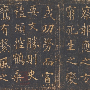 唐拓化度寺碑