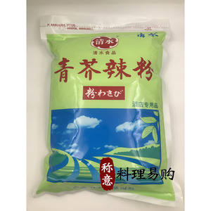 日本料理清水青芥末粉 芥末粉 辣根粉 芥辣粉 调芥末1kg