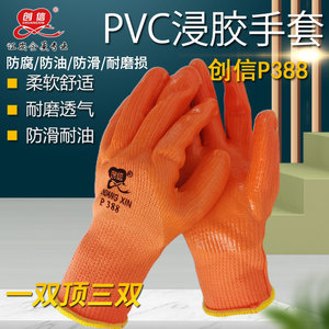 包邮冬季保暖创信388毛圈加厚纯胶PVC手套结实耐磨工地  厂家直销