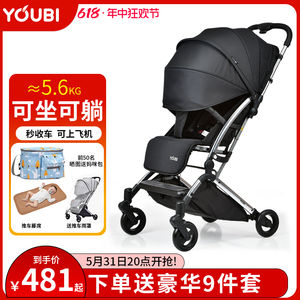 YOUBI婴儿推车可坐可躺超轻便折叠儿童宝宝便携溜娃口袋手推伞车