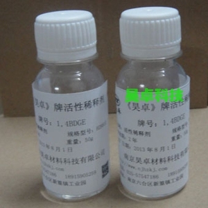 环氧树脂活性稀释剂 1,4-丁二醇二缩水甘油醚(bdge) 691稀释剂