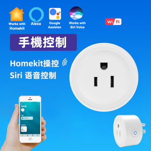 homekit美标国标直连开关WiFi智能插座Siri语音110V台湾定时器10A