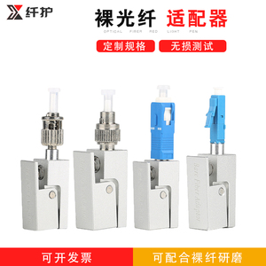 LC方形裸光纤适配器1.25FC法兰临时接续OTDR测试2.5mmSCST耦合器