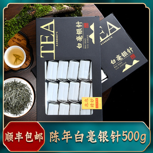 白茶茶叶特级白牡丹白毫银针