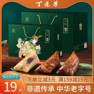 丁莲芳粽子鲜肉粽早餐代餐甜蜜豆沙粽速食端午礼盒湖州特产礼品