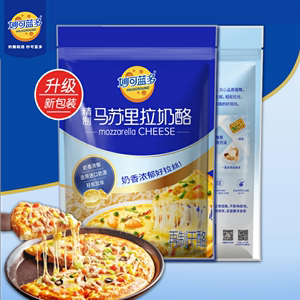 妙可蓝多马苏里拉奶酪450g烘焙原料拉丝芝士碎披萨焗饭马苏奶酪