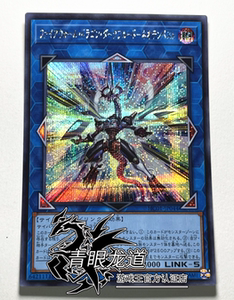 【龙道游戏王】hc01 防火龙·暗流体-新电磁泄密风 sr/ser/pser