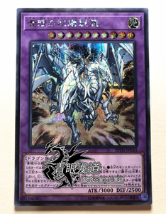 【龙道游戏王】20th-jpc64 青眼双爆裂龙 pr/ser 20ac/20lc