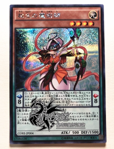 【龙道游戏王】core-jp004 相生之魔术师 ser 日版 银碎 905