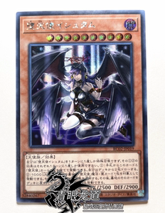 【龙道游戏王】spds/rc02/sub1 堕天使 伊希塔布 npr/sr/cr/utr