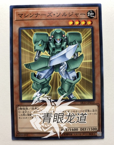 【龙道游戏王】sr10/pp9-jp004 机甲士兵 n/ser 港版/日版