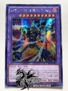 【龙道游戏王】rate/lvp3 古代的机械混沌巨人 r/ur/utr/ser