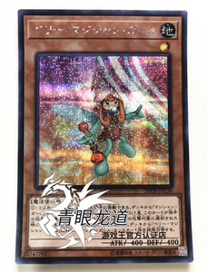 游戏王浆果魔术少女