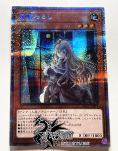 【龙道游戏王】日版 屋敷童 异画 pser pac1-jp017 镜碎