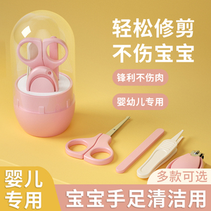 婴儿指甲剪套装安全防夹肉宝宝剪刀神器新生儿专用幼童用品指甲钳