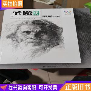 圣殿魔头 素描头像