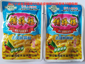 浙江宁波备得福牌30克去皮榨菜丝鲜香味30袋21元包邮