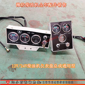 发动机水温油温仪表盘12V24V潍坊4105 6105发电机组50KW100千瓦