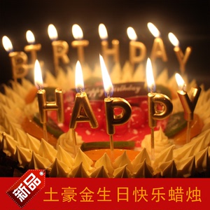 土豪金生日蜡烛创意生日快乐蜡烛happy birthday英文字母蛋糕装饰