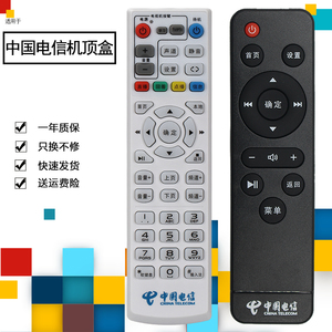 纽源适用于中国电信数码视讯 Q5 4K超清IPTV网络机顶盒遥控器