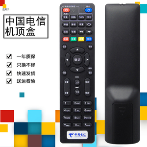 纽源适用于中国电信四川天邑TY1208-Z 网络电视机顶盒遥控器