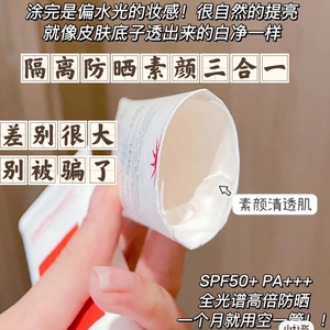 00伊蔓俏佳人淘宝罗丽芬黛昂丝靓颜修护隔离防晒霜30g官网美容院