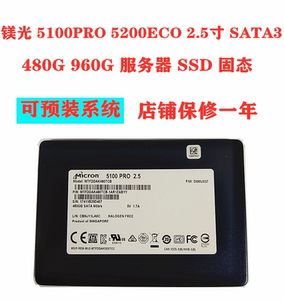 镁光 5100 5200 pro eco 480g 2.5寸 sata3 ssd 固态硬盘 企业级