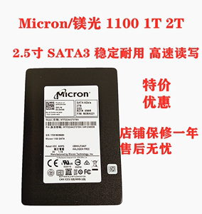 镁光 1100系列 1T 2T 2.5寸 SATA3 SSD 3D 固态硬盘 台式机笔记本