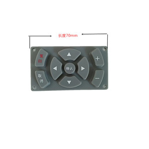 控制器面板按键 数控机器面板 仪表硅胶按键定制