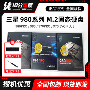 Samsung/三星980 990 970 PRO EVO 500G 1T 2T M.2 NVME SSD固态