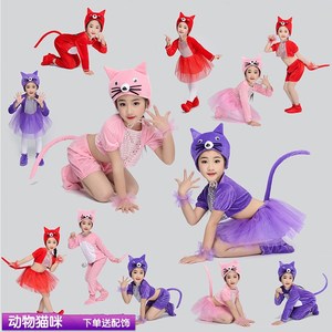 新款小猫演出服儿童动物小花猫六一幼儿园舞蹈表演服春夏秋冬服装