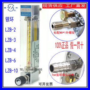 余姚银环LZB-2 LZB-3玻璃转子流量计/微小流量气体流量计 液体