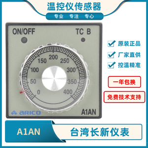 ARICO台湾长新旋钮指针式温控仪A1AN-RPK温度控制器长新仪表