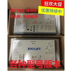 西奥门机盒/Easy-Con/DO3000/Jarless-Con/西子/新国标变频器