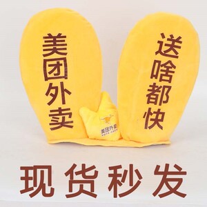 美团外卖小哥同款头盔袋鼠耳朵美团骑手兔子耳朵帽子创意头饰