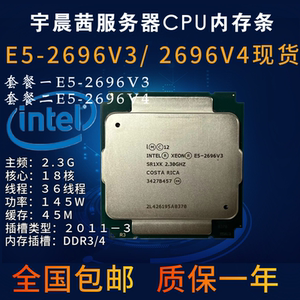 intel/英特尔 至强e5-2696v3/2696v4 正式版服务器cpu现货包邮