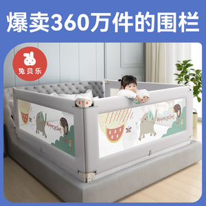 兔贝乐婴儿童床护栏宝宝床边床围栏安全防摔掉2米1.8大床挡板